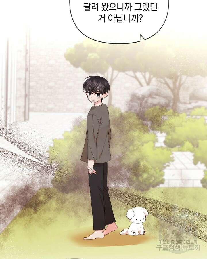 레이디 스칼렛 88화 3