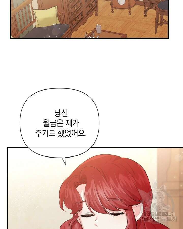 레이디 스칼렛 88화 5
