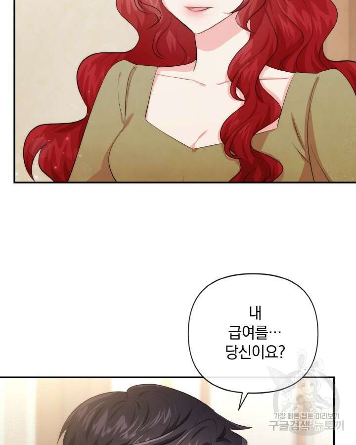 레이디 스칼렛 88화 6