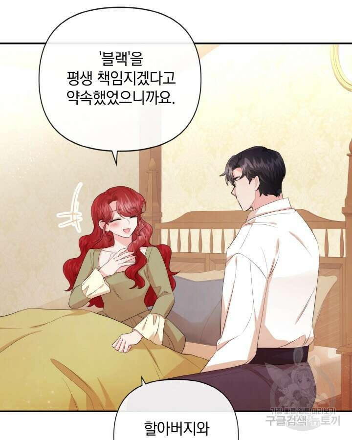레이디 스칼렛 88화 8