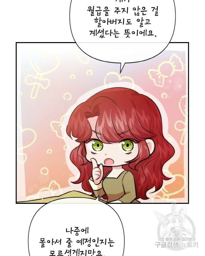 레이디 스칼렛 88화 11