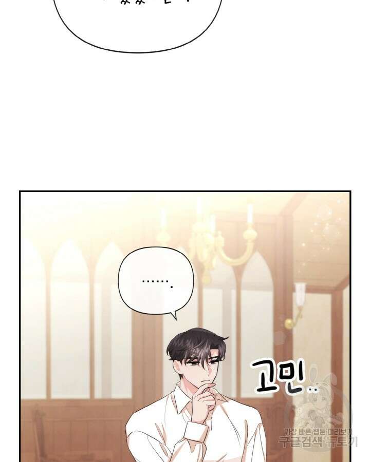 레이디 스칼렛 88화 12