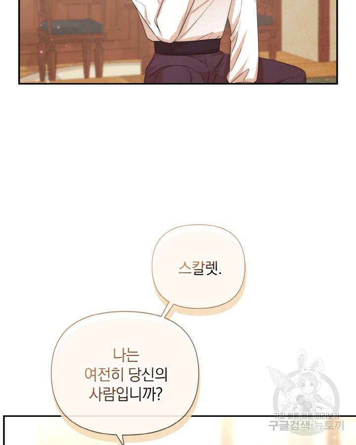 레이디 스칼렛 88화 13