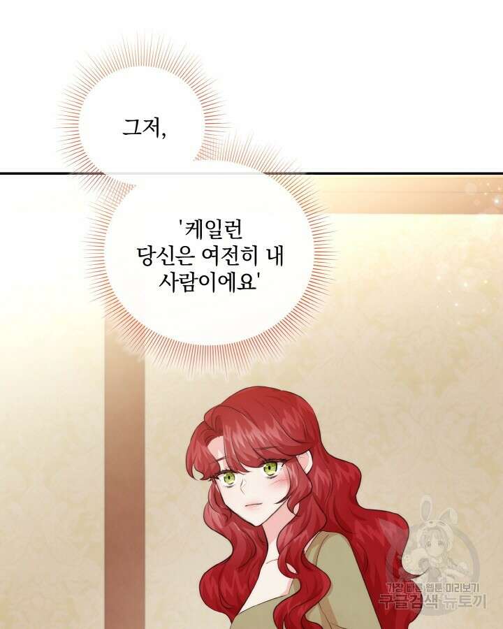 레이디 스칼렛 88화 15