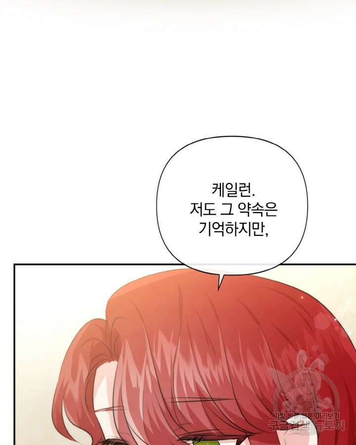 레이디 스칼렛 88화 17