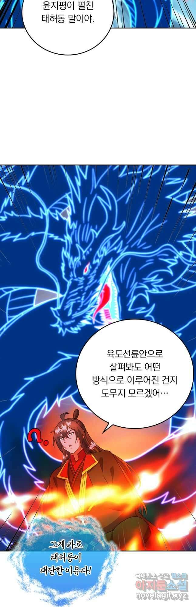 선무제존 302화 3