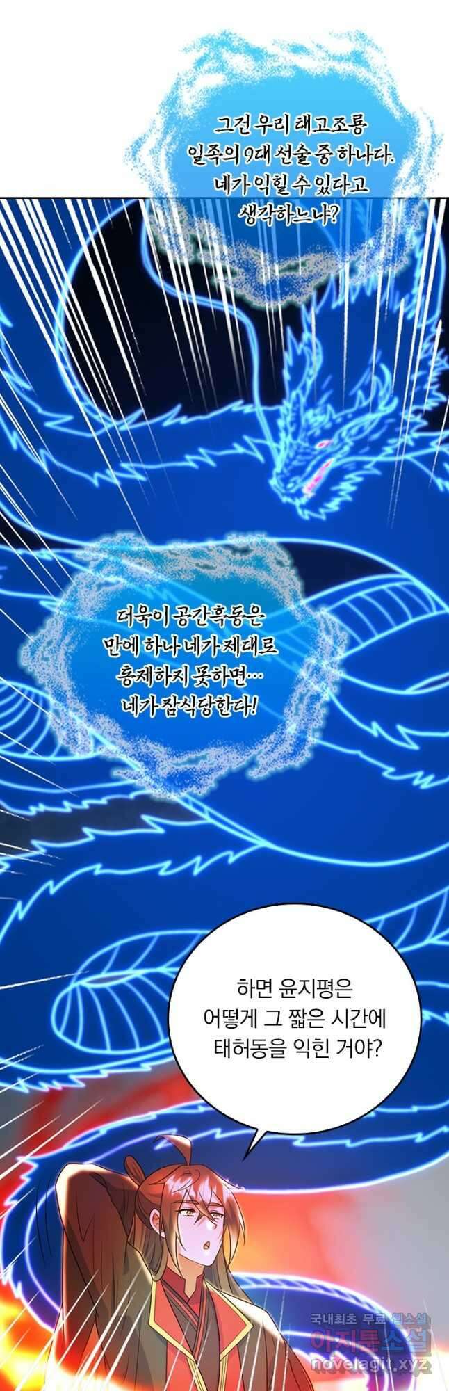 선무제존 302화 6