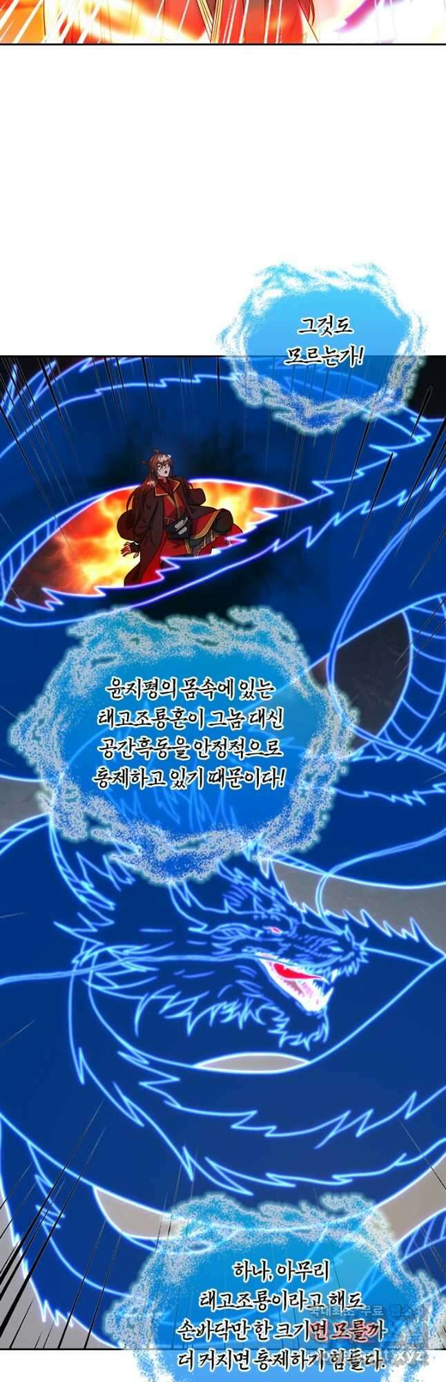 선무제존 302화 7