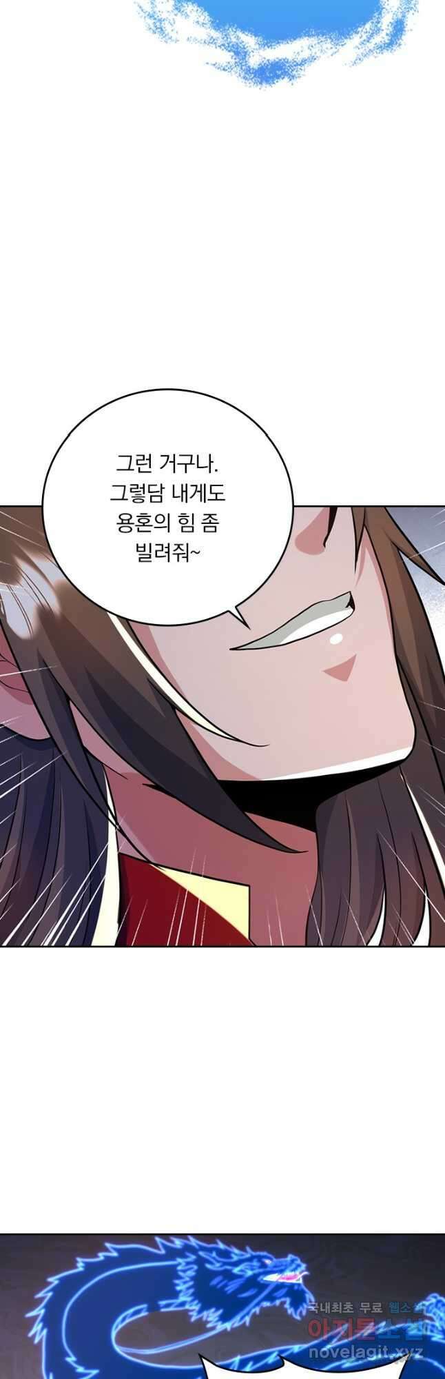 선무제존 302화 8