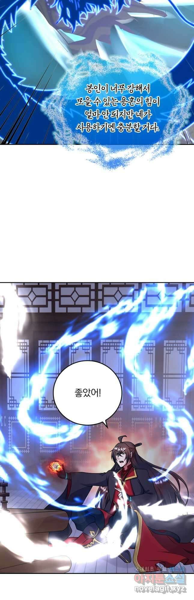 선무제존 302화 10