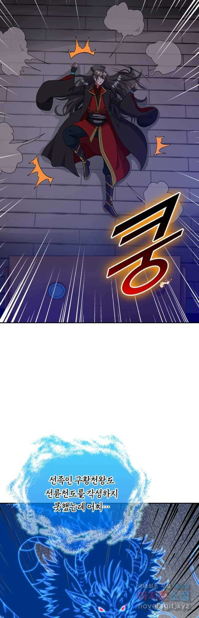 선무제존 302화 23