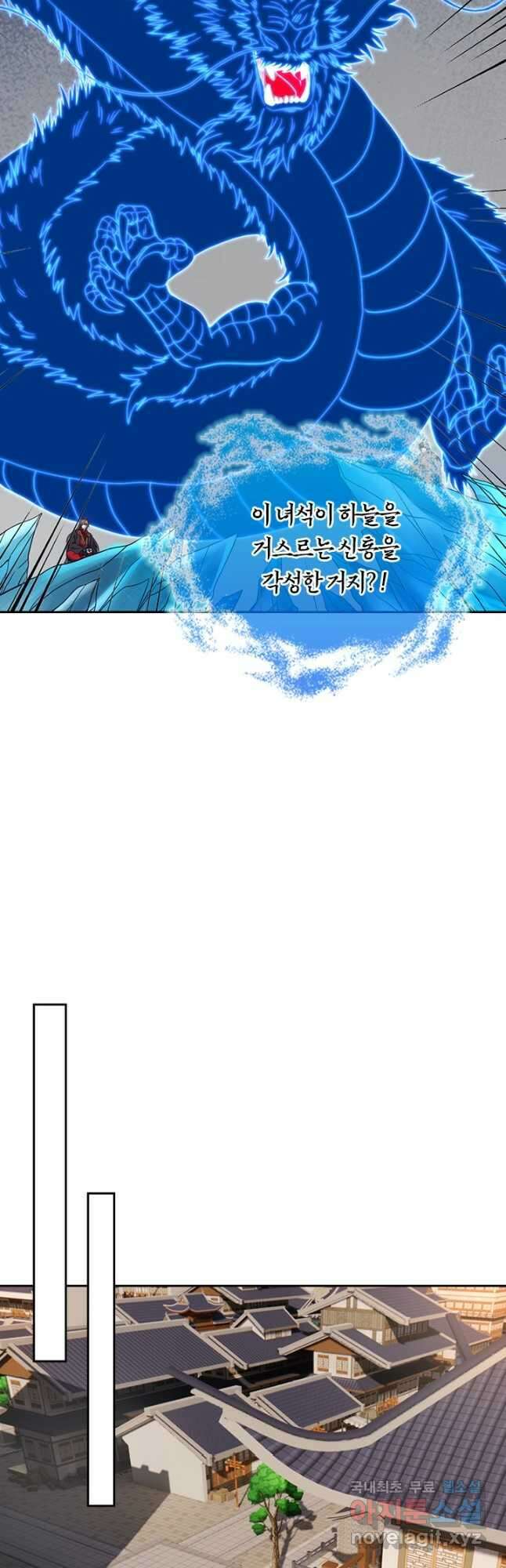 선무제존 302화 24