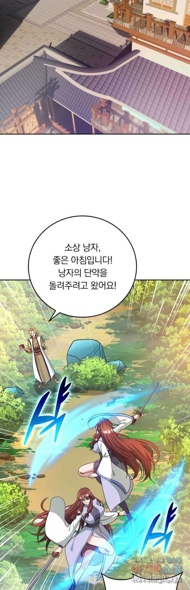 선무제존 302화 25