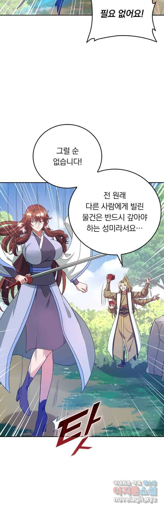 선무제존 302화 26