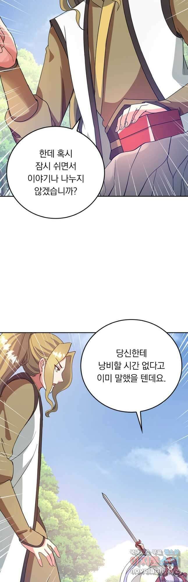 선무제존 302화 28