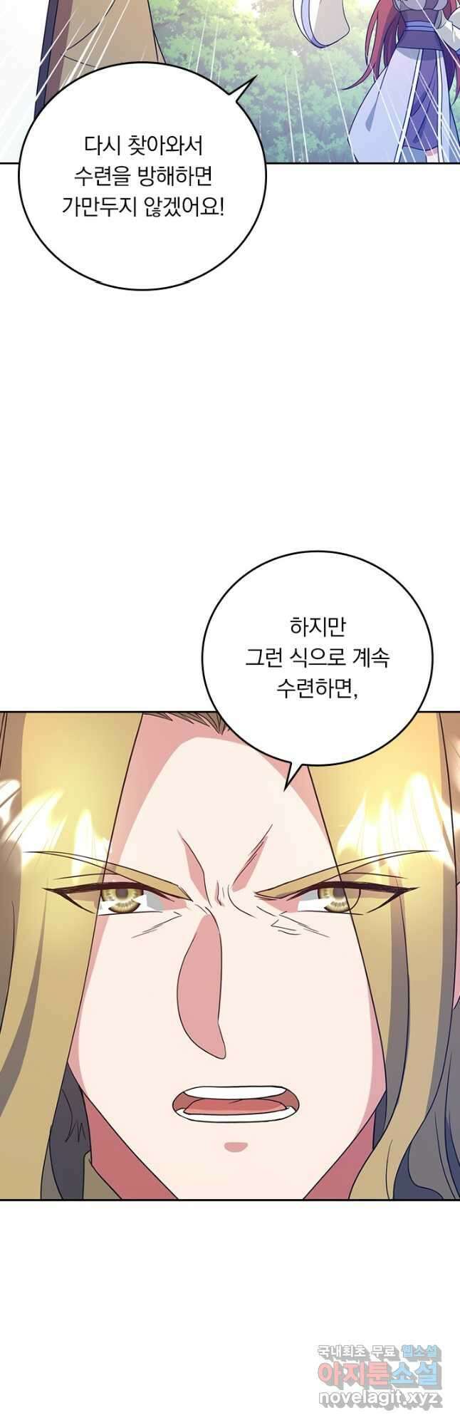 선무제존 302화 29