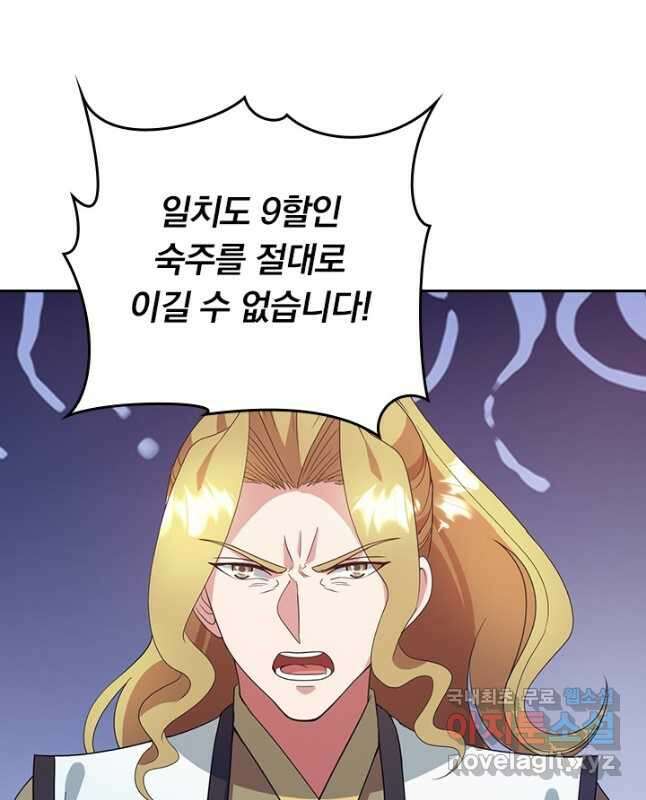 선무제존 302화 30