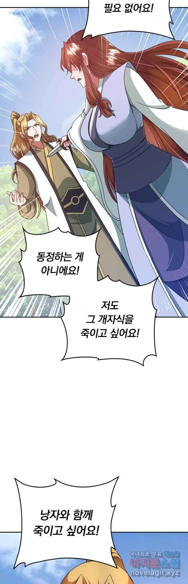 선무제존 302화 34
