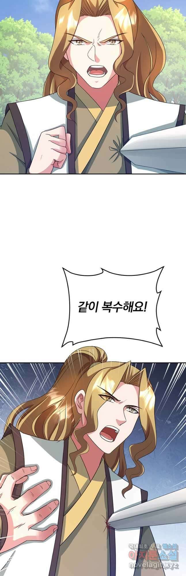 선무제존 302화 35