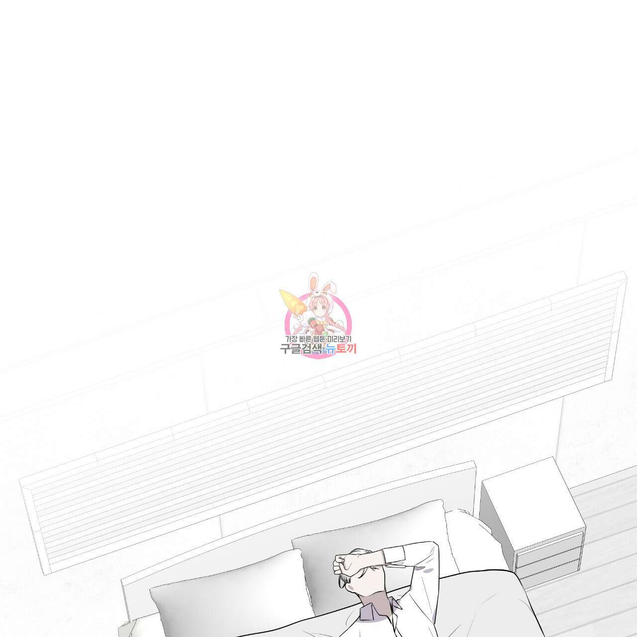 숲바다 35화 1