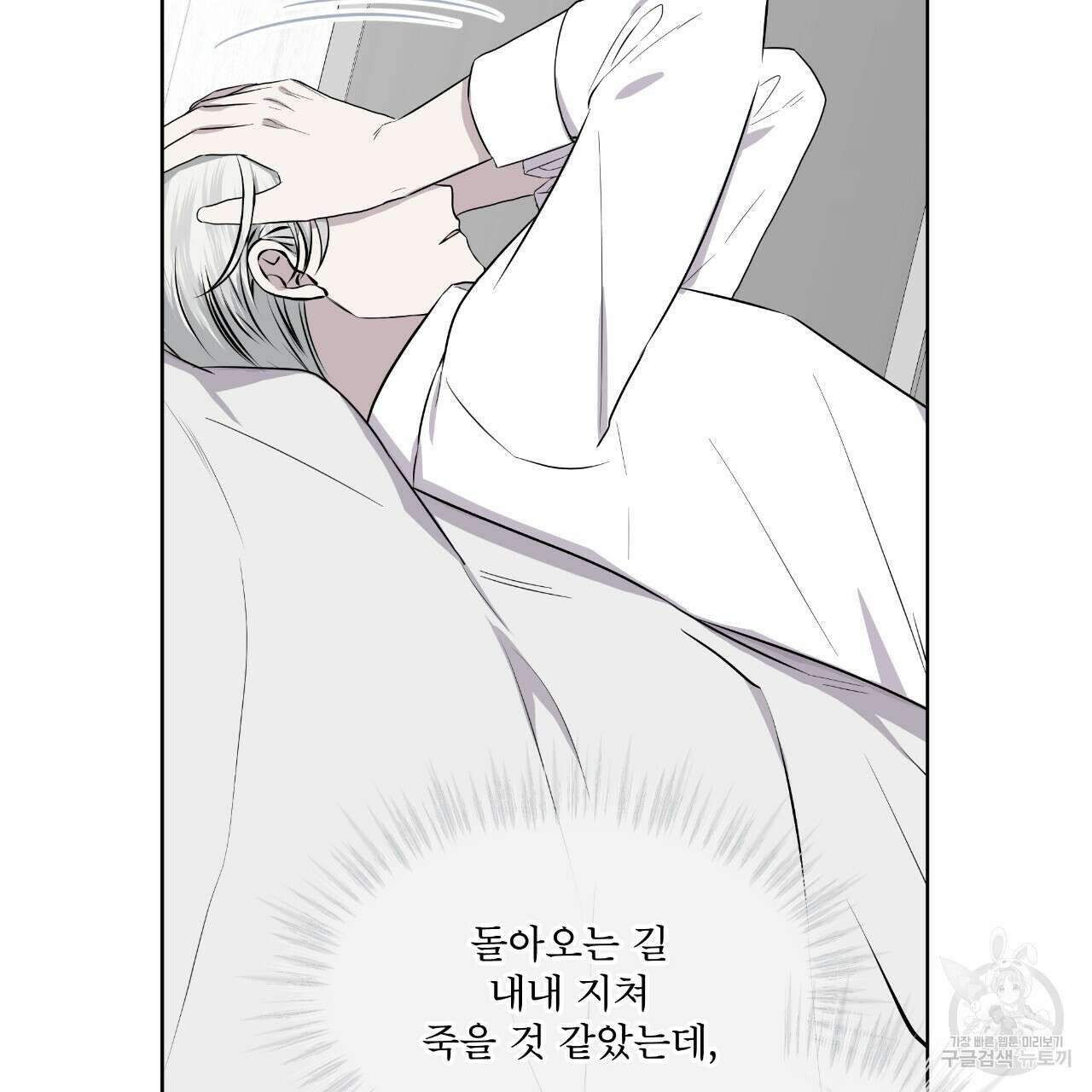 숲바다 35화 5