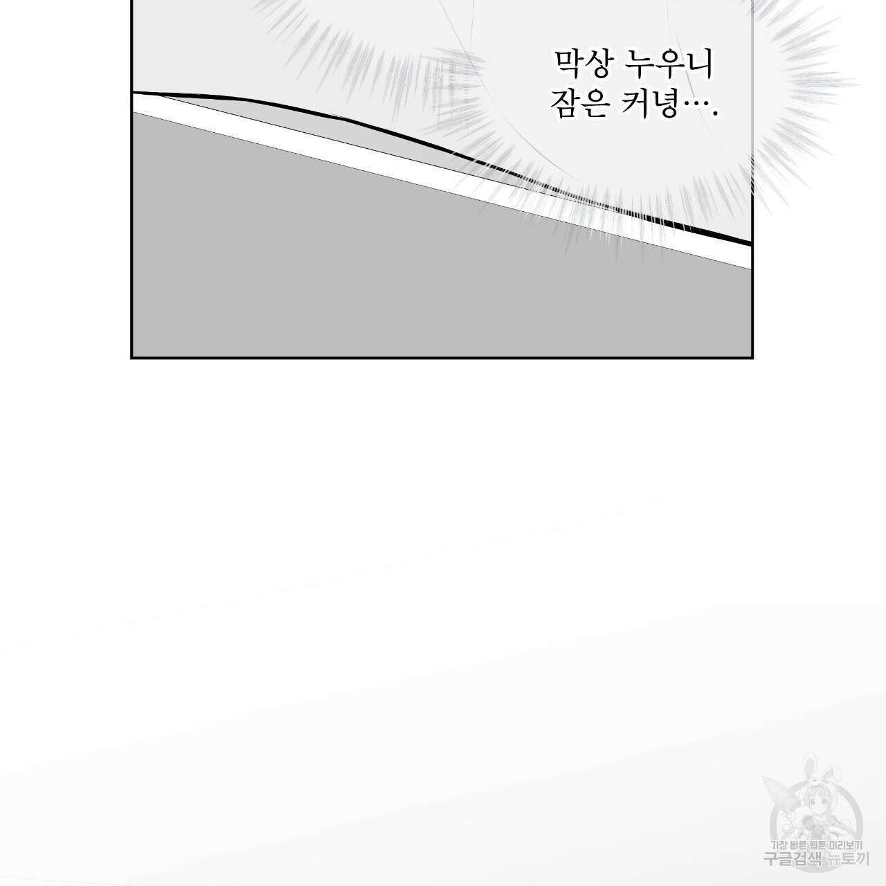 숲바다 35화 6
