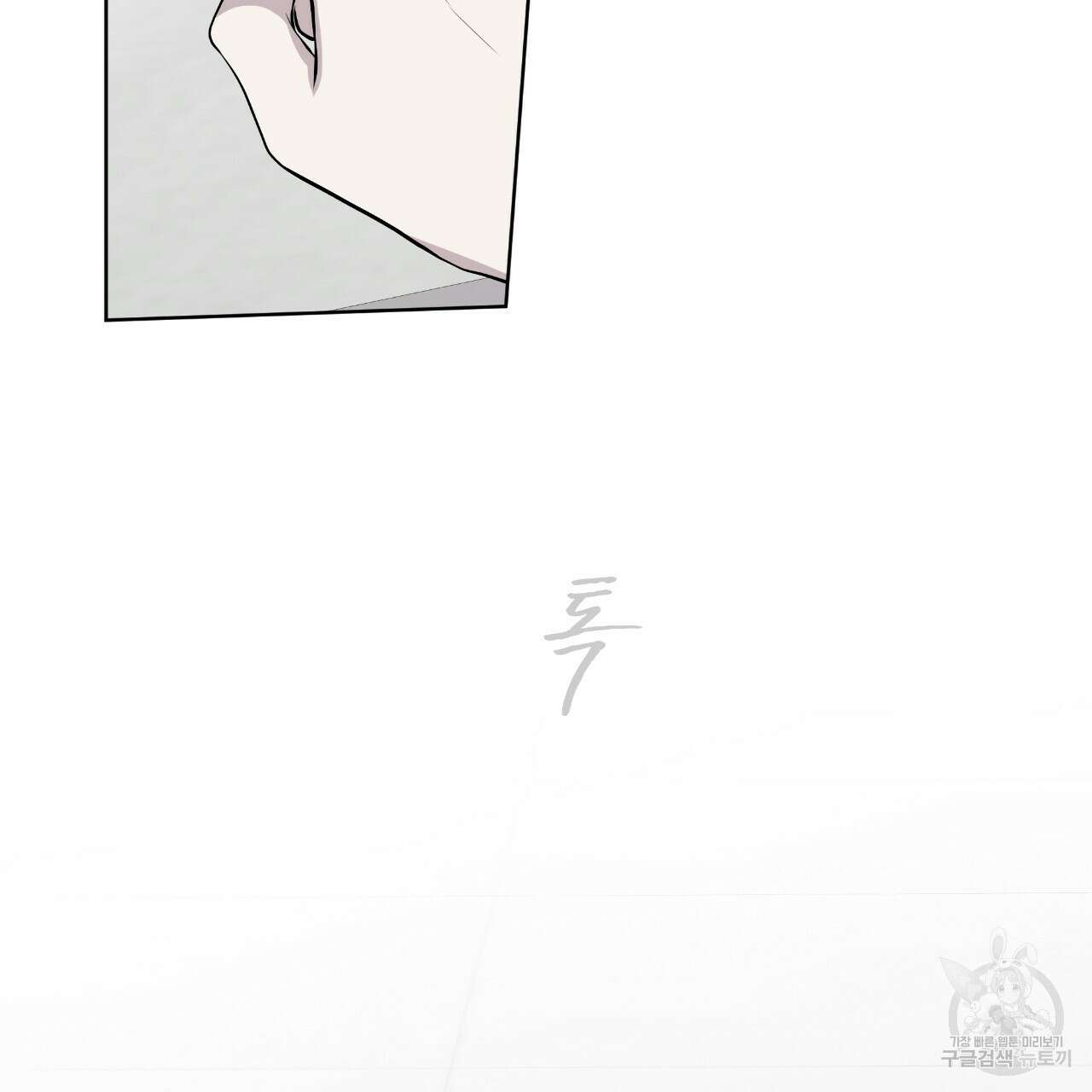 숲바다 35화 12