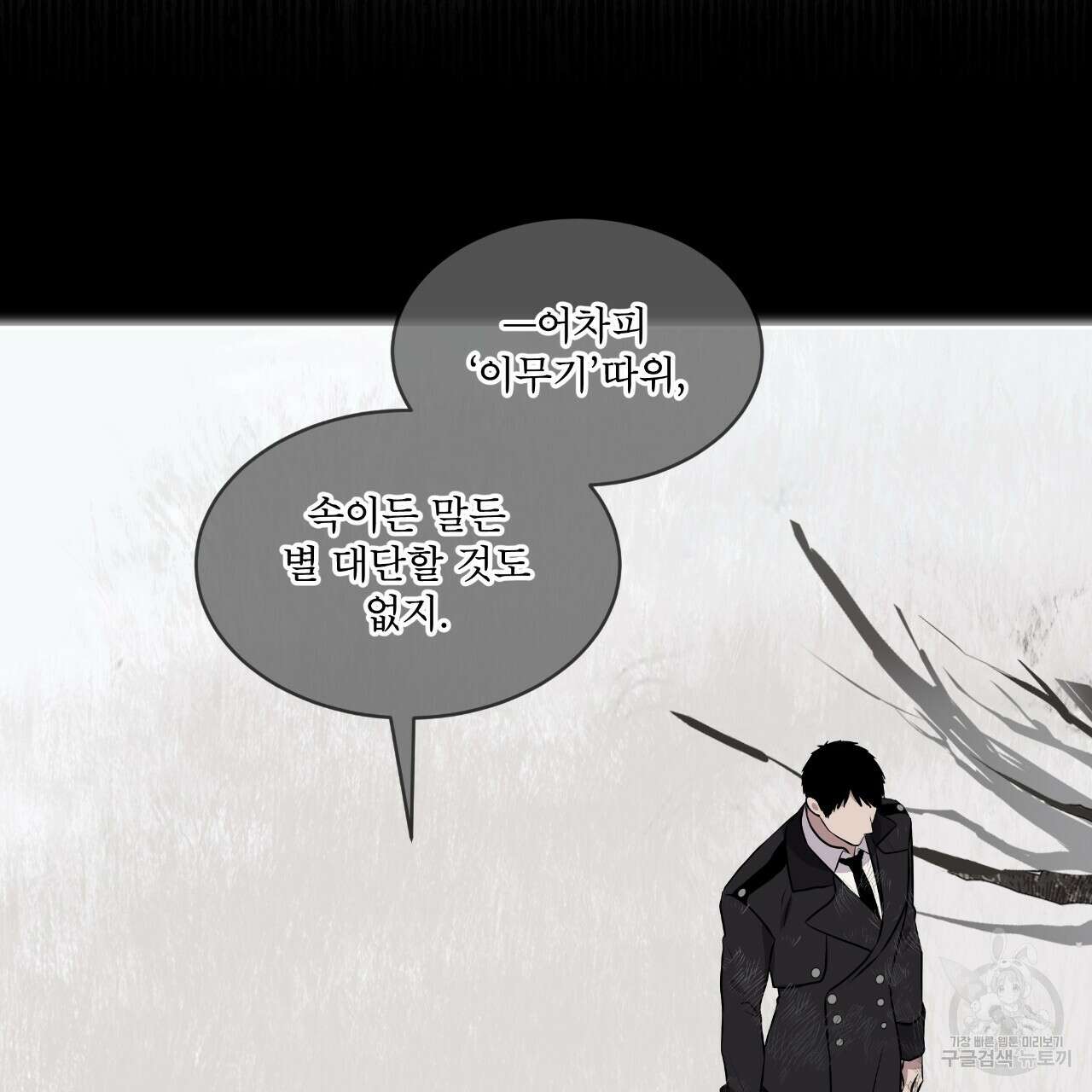 숲바다 35화 15