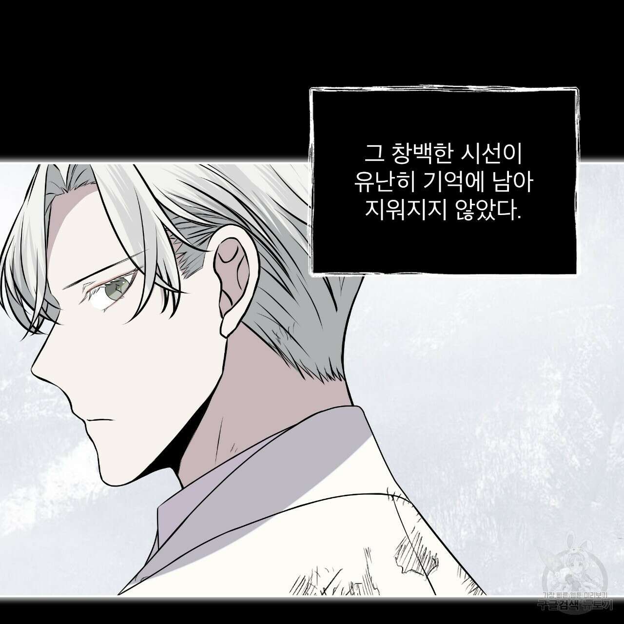 숲바다 35화 17