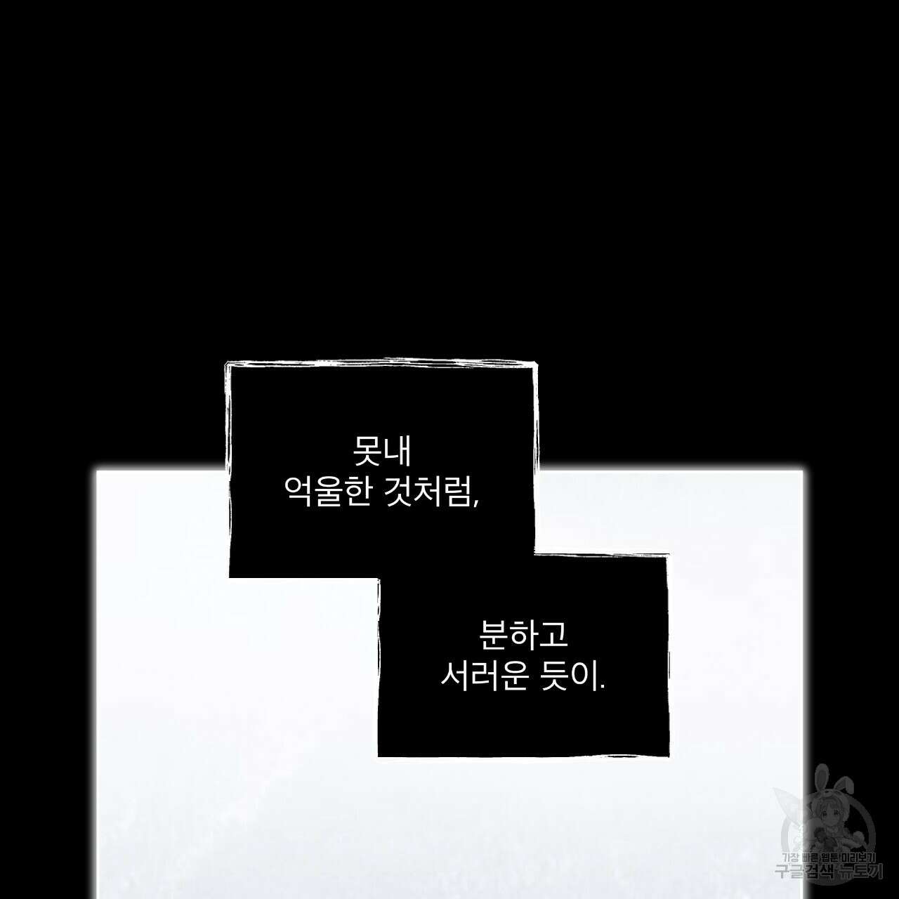 숲바다 35화 18