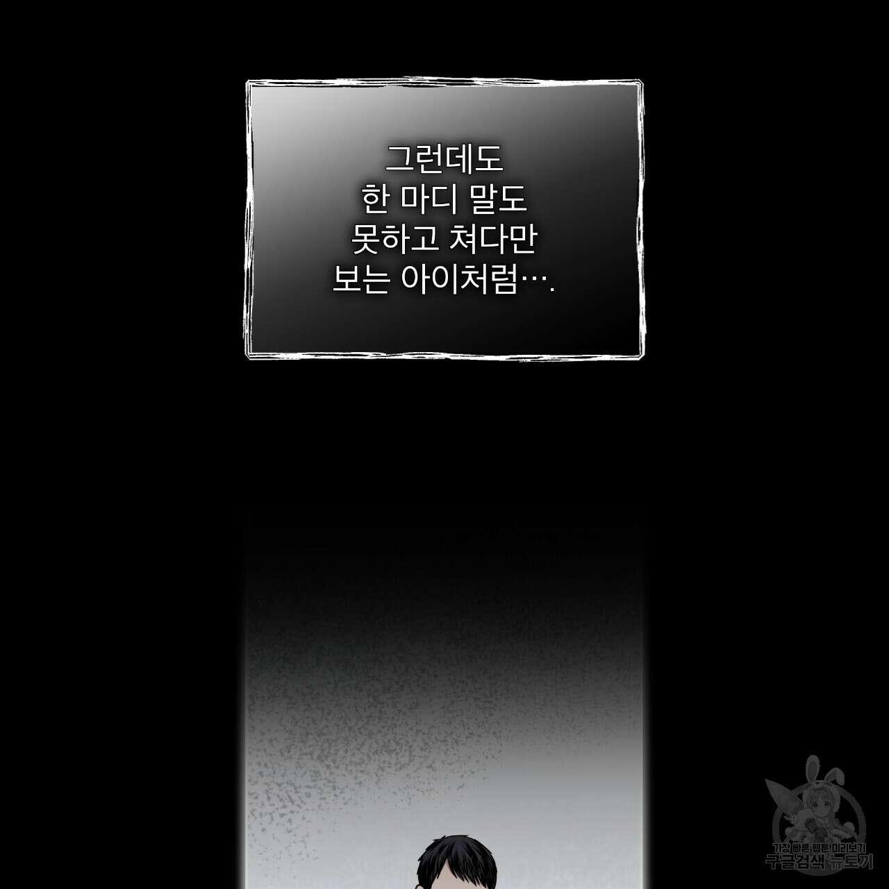 숲바다 35화 21