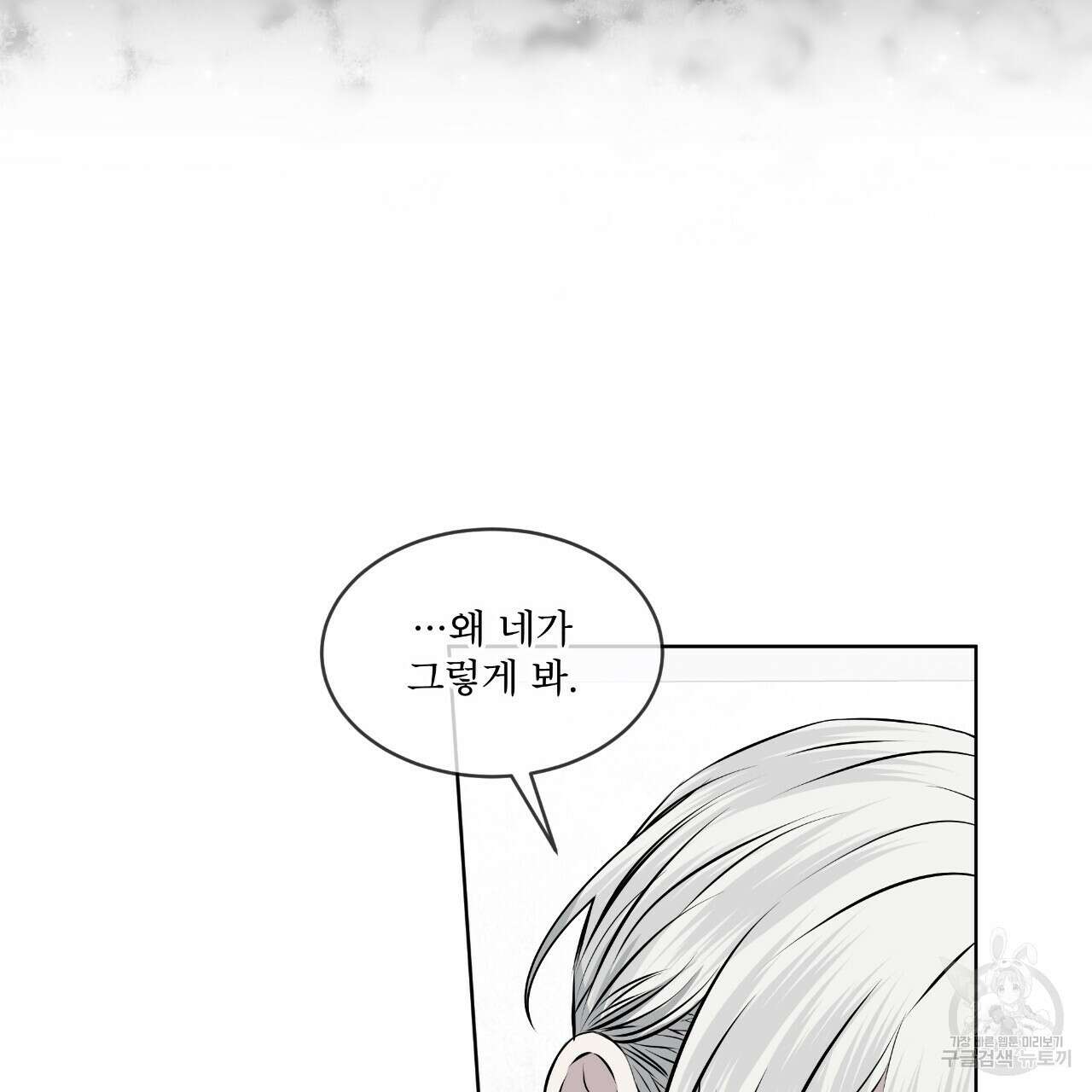 숲바다 35화 23