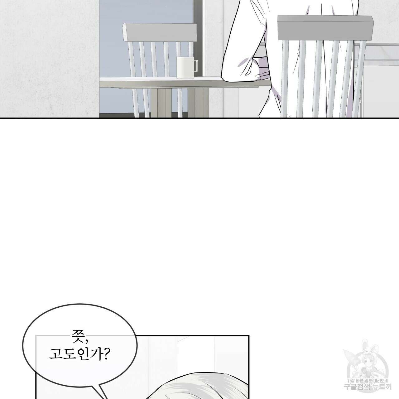 숲바다 35화 26