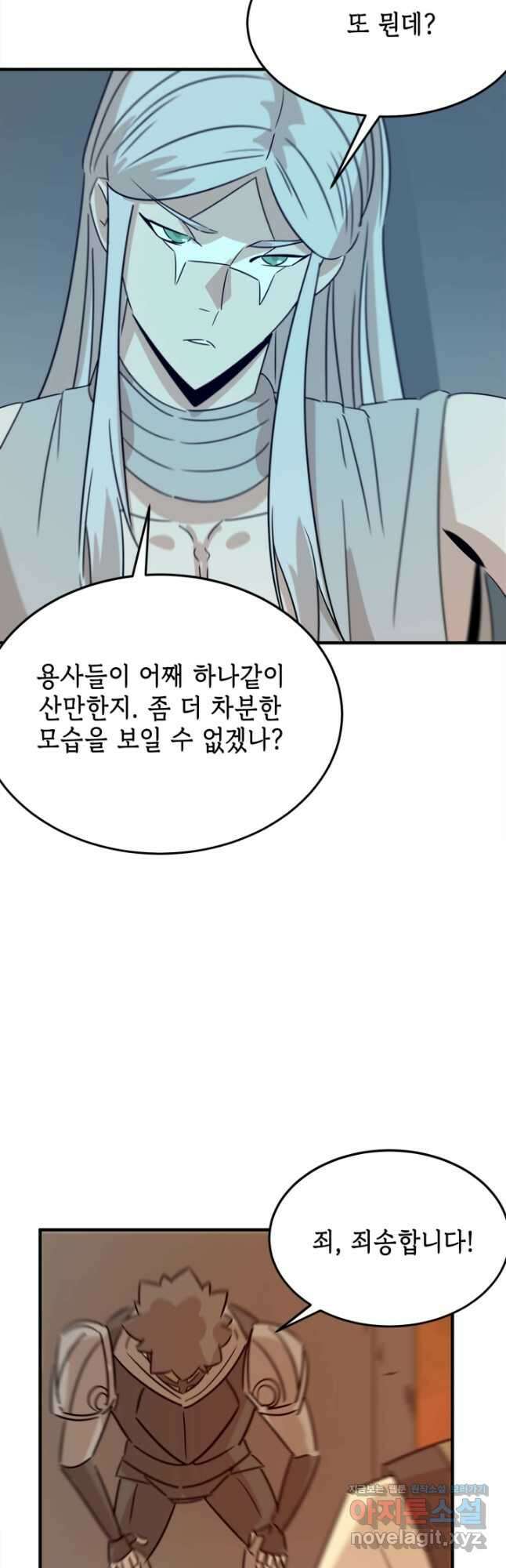 현질없이 최강으로 75화 19