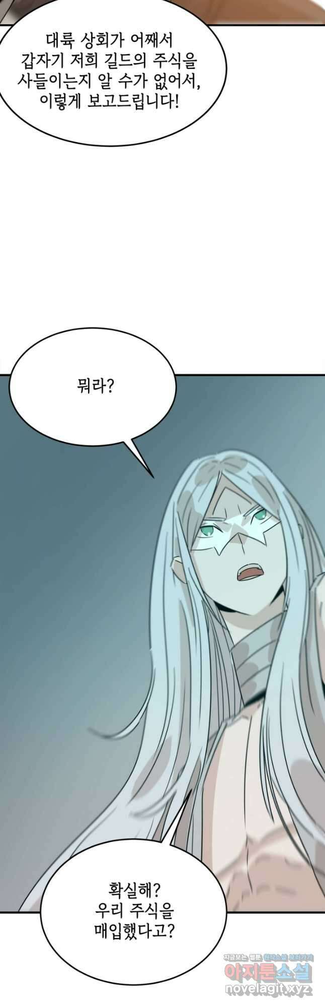 현질없이 최강으로 75화 21