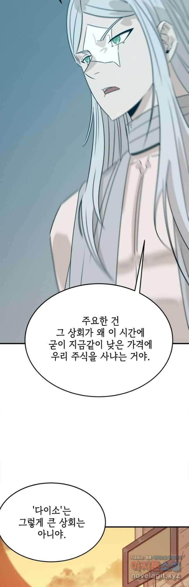 현질없이 최강으로 75화 23