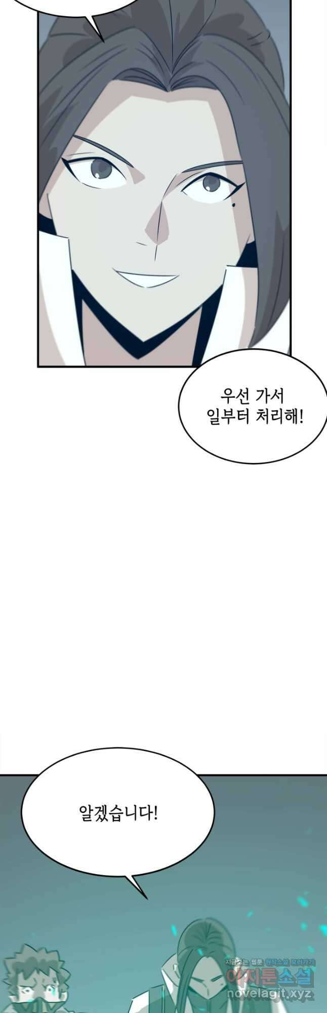 현질없이 최강으로 75화 27