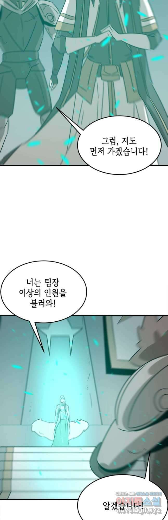 현질없이 최강으로 75화 28