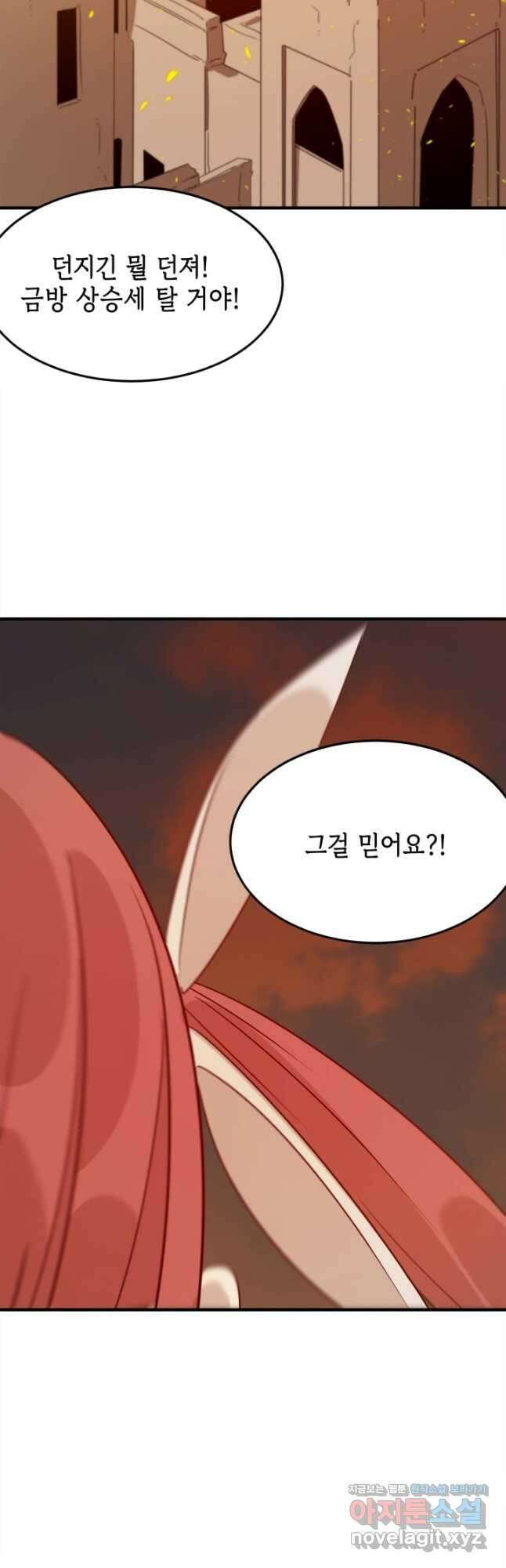 현질없이 최강으로 75화 33