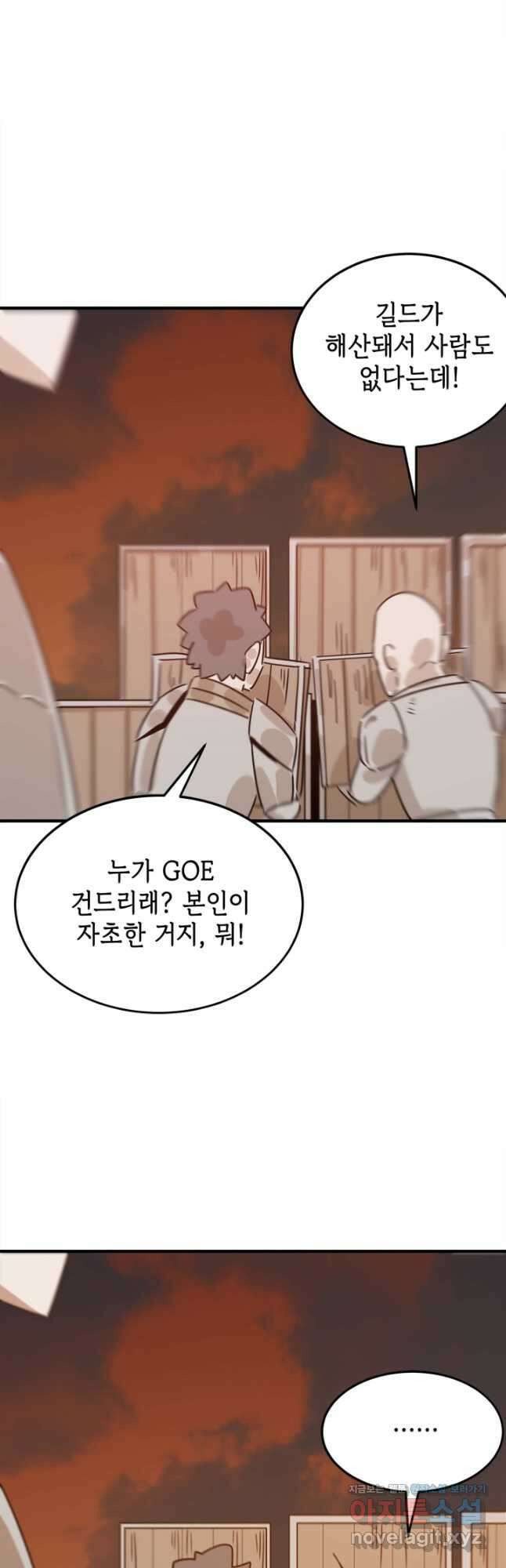 현질없이 최강으로 75화 34