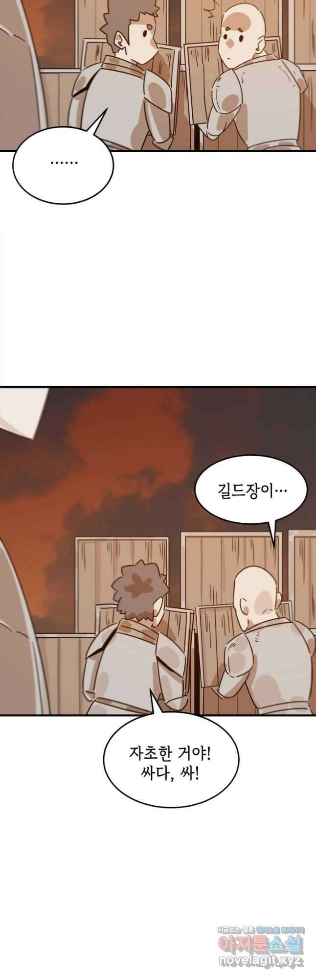 현질없이 최강으로 75화 35
