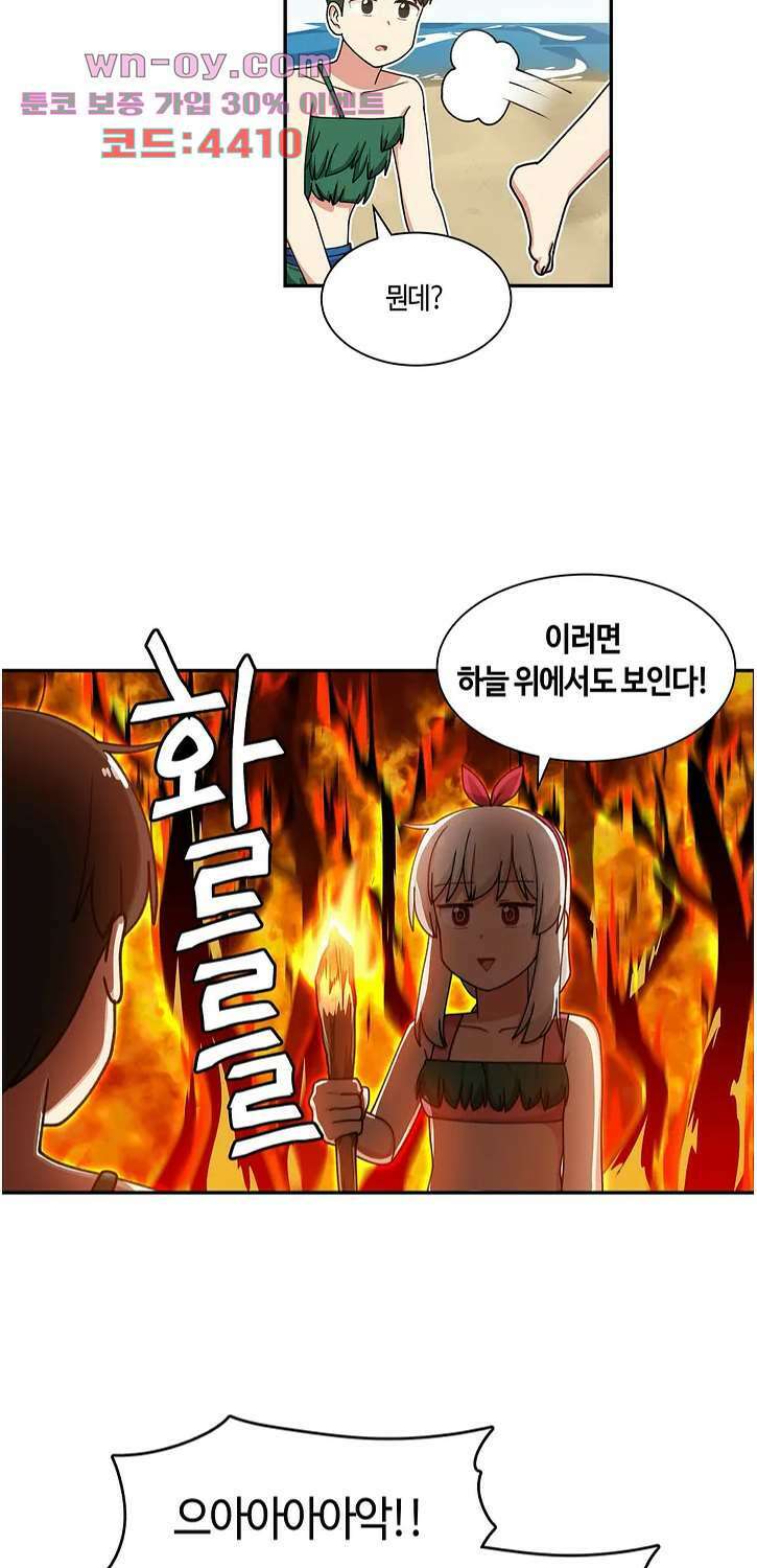 달토끼와 안드로이드 41화 3