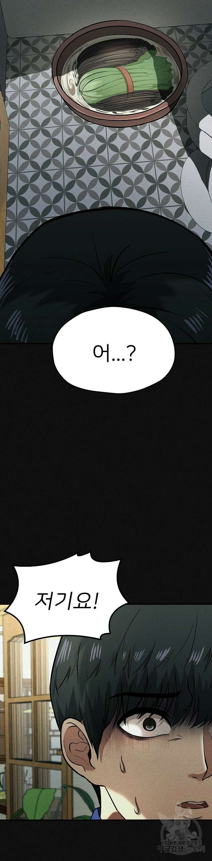 원룸(네이버) 10화 12