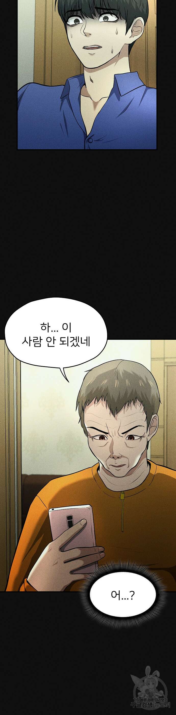원룸(네이버) 10화 14
