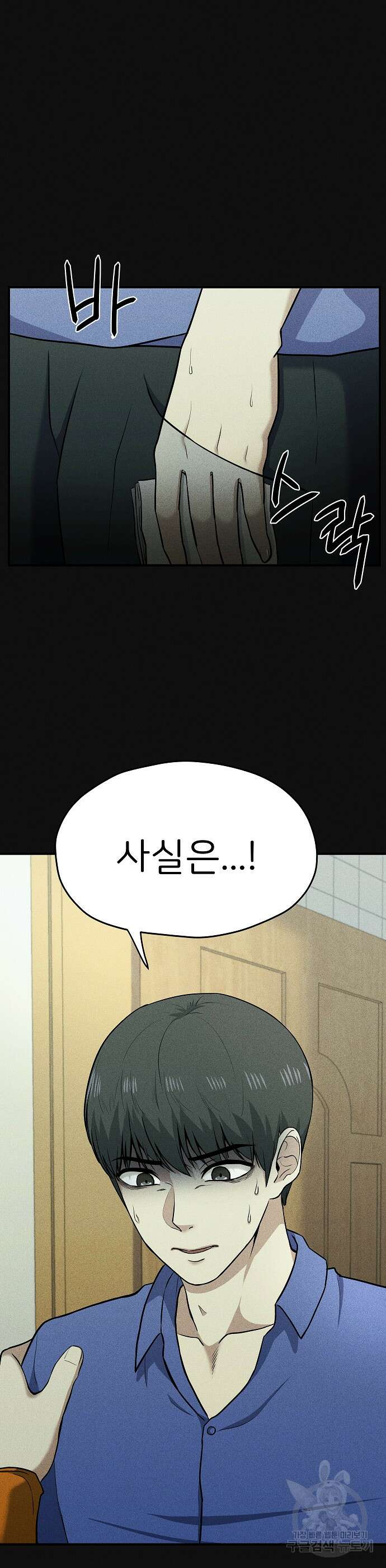 원룸(네이버) 10화 17