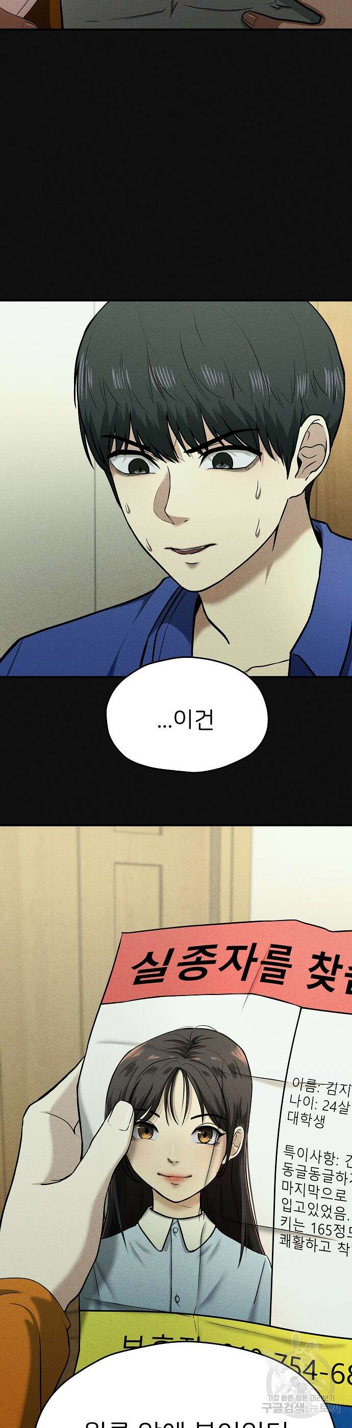 원룸(네이버) 10화 20