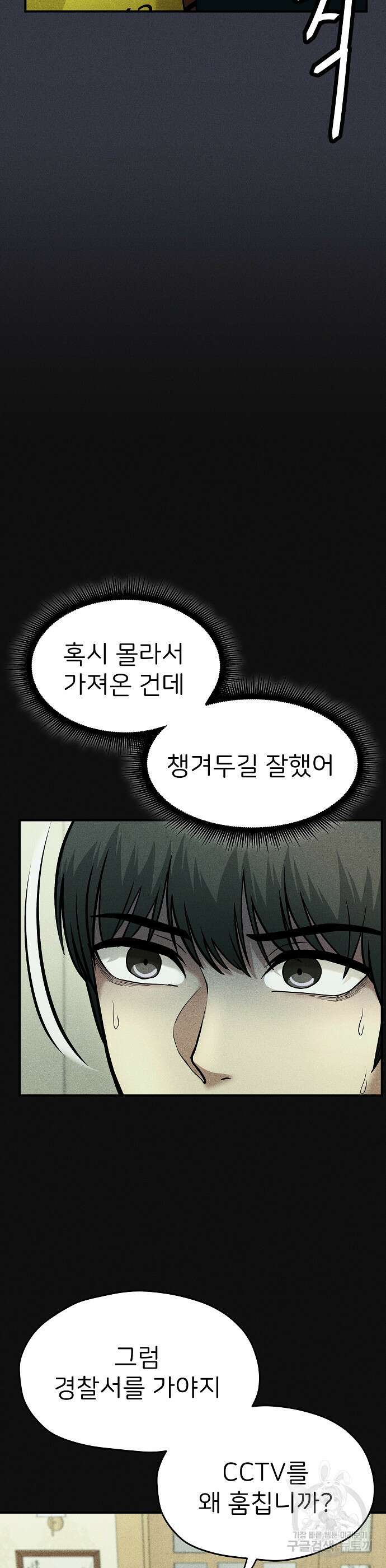 원룸(네이버) 10화 24