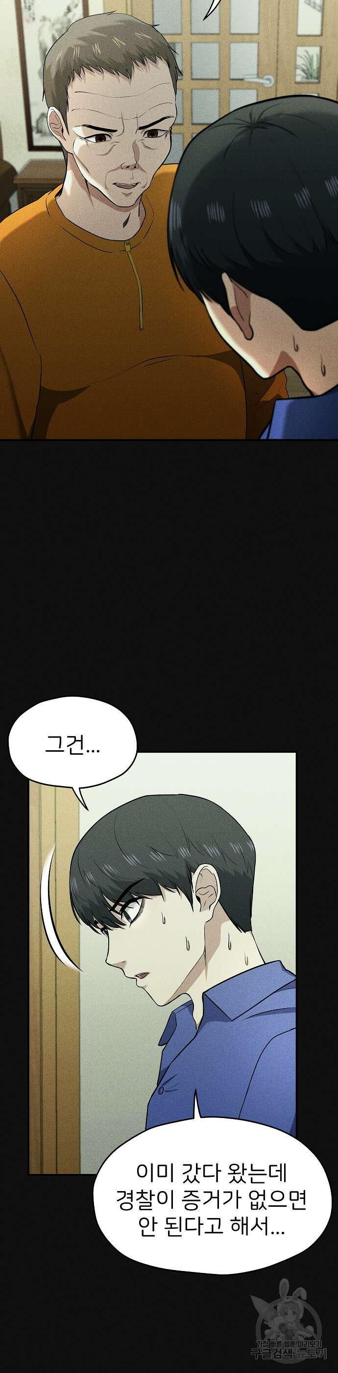 원룸(네이버) 10화 25