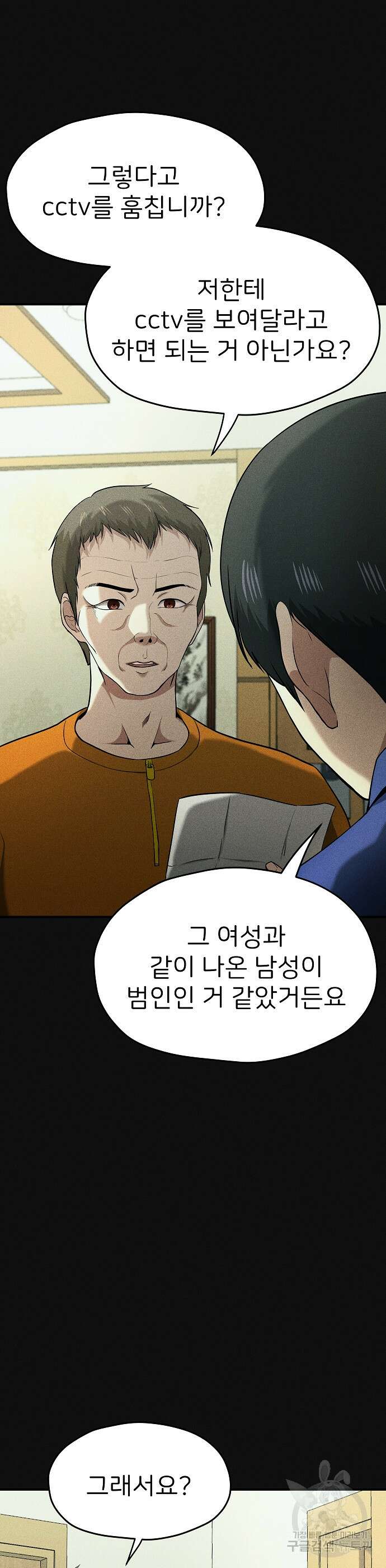 원룸(네이버) 10화 26