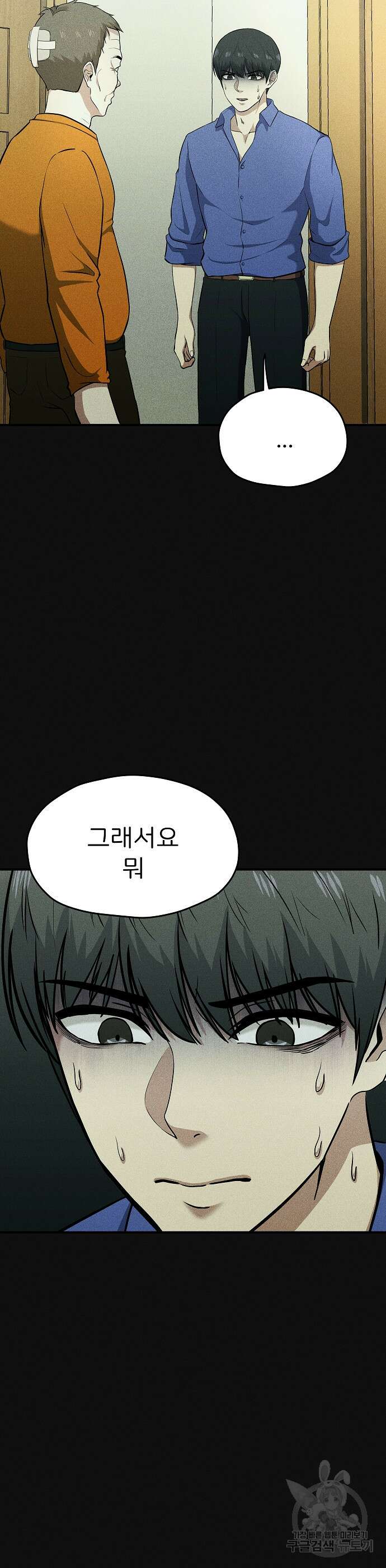 원룸(네이버) 10화 27